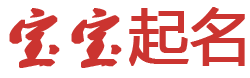 车前子红枣田螺汤网起名网